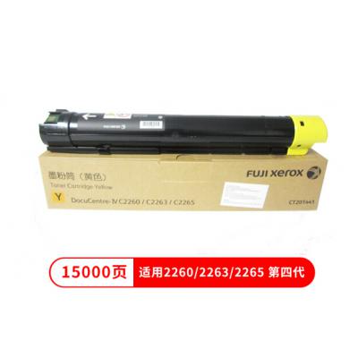 富士施乐（Fuji Xerox）CT201441 黄色粉盒 适用（2260/2263/2265 第四代）