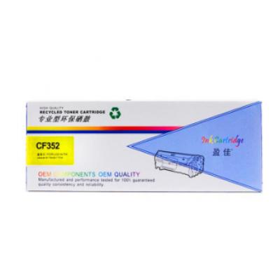 盈佳 惠普CF352A 130A 黄色硒鼓 （适用于LaserJet M176n/ M177fw）